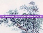 欧意交易所官网免费下载-欧意交易所官网免费下载{8f4点C恩}