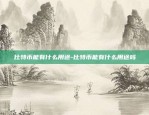 比特币合约怎么下载-比特币合约怎么下载软件