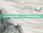 什么叫虚拟货币lco-虚拟币lco是什么意思