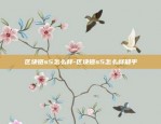 比特币三大分叉是什么-比特币三大分叉是什么意思