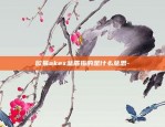 区块链扫码取钱怎么取钱-区块链扫码取钱怎么取钱的