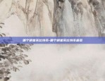 什么是虚拟货币行情-虚拟性货币是什么