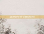 币安C2C卖币怎么操作-