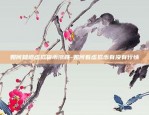 币安仓位图怎么看-