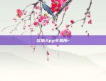 欧意交易所最新app下载ios-