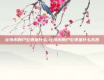 什么样的数字是比特币-什么样的数字是比特币交易