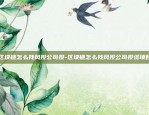 能源区块链是怎么回事-能源区块链的探索与实践