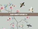 币安A轮融资-