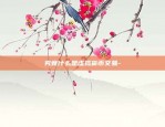 币圈币安狗是什么意思-