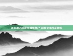 欧意交易所登录不上-欧意交易所登录不上怎么回事