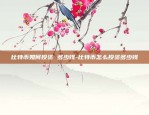 欧意defi币怎么转交易所-