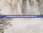 比特币09年在哪里入手-比特币在09年到底怎么买