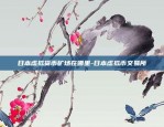 帮别人认证了币安是什么-