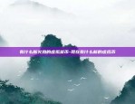 欧意交易所密码格式-