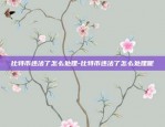 数字货币 虚拟财产是什么-数字货币 虚拟财产是什么东西