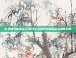 欧意交易所上币条件是什么-