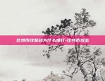 虚拟货币代付是什么业务-虚拟币代币是什么意思