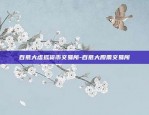 usdt链上区块确认怎么查询-usdt区块地址查询