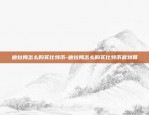 欧意交易所官网在线登陆-