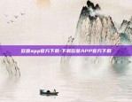 欧意app官方下载-下载欧意APP官方下载