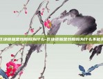 比特币时代网站怎么停了-比特币网站倒闭