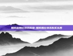 个人比特币收入怎么交税-个人比特币获利在中国怎么交税