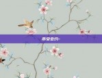 币安APP进入不了-