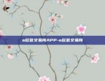 欧意app怎么操作-欧意平台