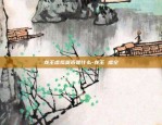 币安实时交易量-