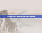 今后去哪里交易比特币-在哪能交易比特币