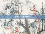 币安doge杠杆交易-