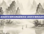 ios中国如何下载币安-