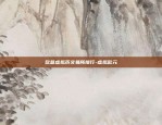 WATE是什么虚拟货币-虚拟币swap是什么