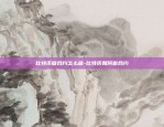 为什么区块链适合所有人-为什么区块链适合所有人发展