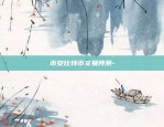 虚拟货币你的u代表什么-虚拟币uuu