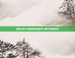 24小时比特币数据怎么看-比特币24小时量是什么意思