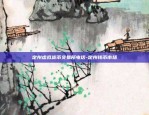 比特币怎么可以涨跌-比特币怎么涨跌的?