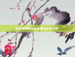 在哪里看比特币价格走势-在哪里看比特币涨跌