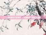 虚拟的电子货币从哪里买-虚拟电子货币模式