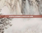 区块链电商收益怎么算-区块链电商收益怎么算出来的