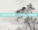 欧易okex快捷买币-