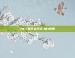 币安链最新币-