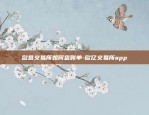 比特币以哪里为标准-比特币以哪里为标准交易