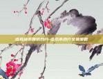 币安怎么委托-