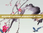 比特币三大分叉是什么-比特币三大分叉是什么意思