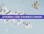 什么软件能完虚拟货币-虚拟币哪个软件好