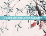 erg是什么虚拟货币-ergo是什么币