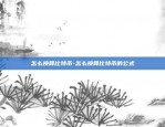 抖音上的虚拟货币是什么-抖音虚拟币怎么扣除