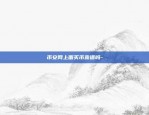 eos区块链 怎么挣钱-eos区块链 官网