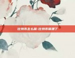 虚拟货币交易用什么币-虚拟币用什么软件交易